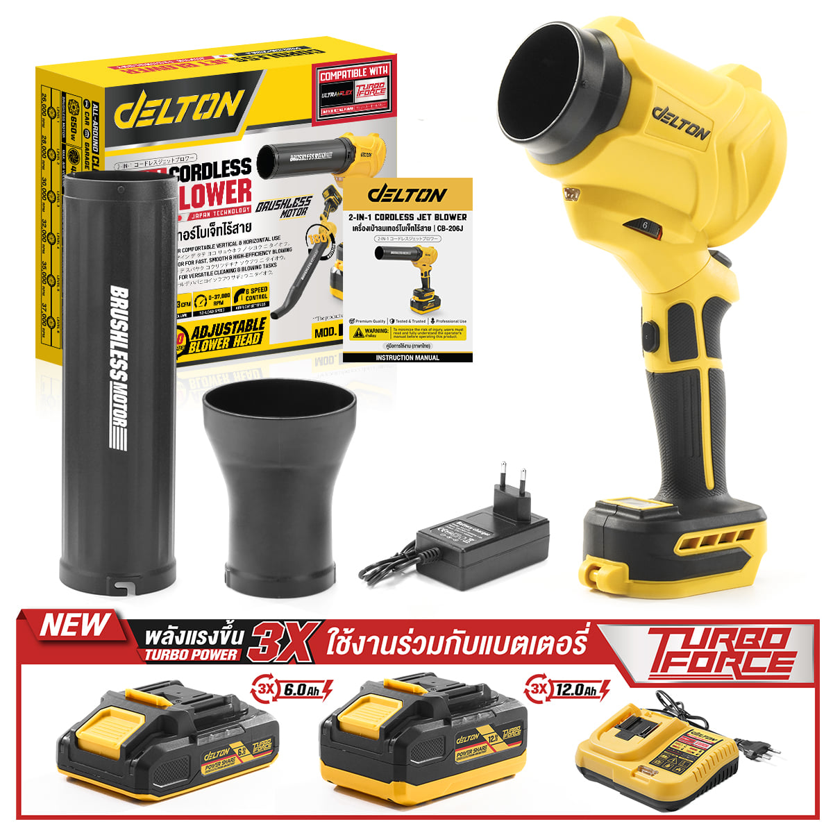 เครื่องเป่าลมเจ็ทไร้สาย DELTON 2-IN-1 (พร้อมแบตเตอรี่) รุ่น CB-206J TURBO FORCE 20V 12AH_8